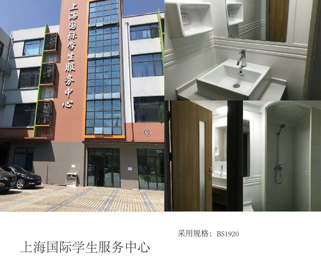 Centre de services aux étudiants internationaux de Shanghai