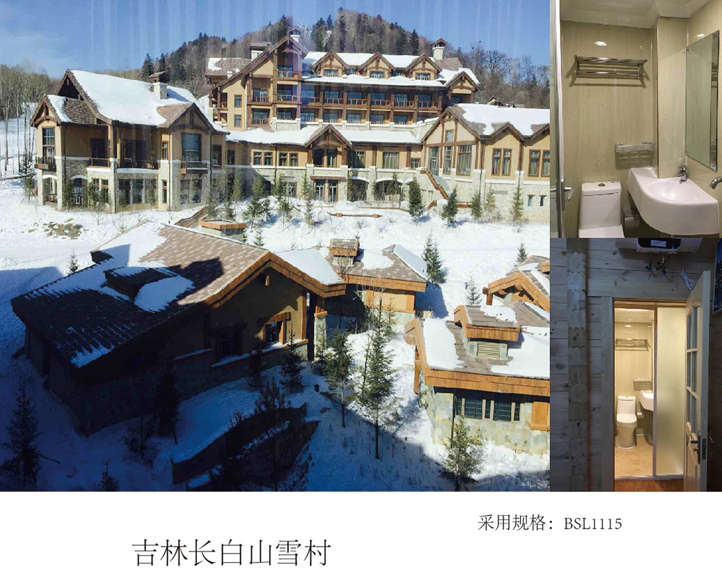 Village de neige de la montagne Jilin Changbai