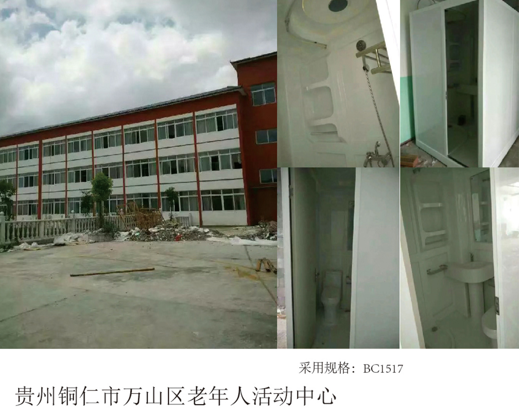 Ville de Tongren, Guizhou Wanshan au centre d'activités pour personnes âgées
