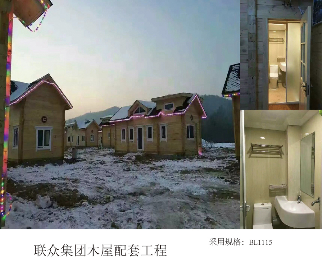 Projet de soutien aux chalets du groupe Lianzhong