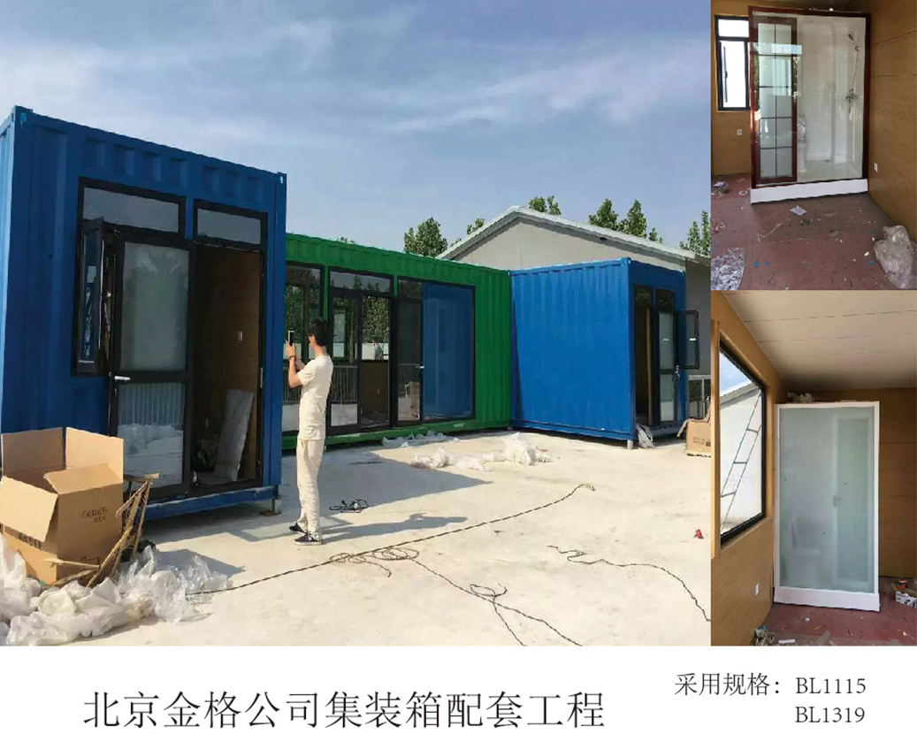 Projet de soutien aux conteneurs de la société Beijing Jingge