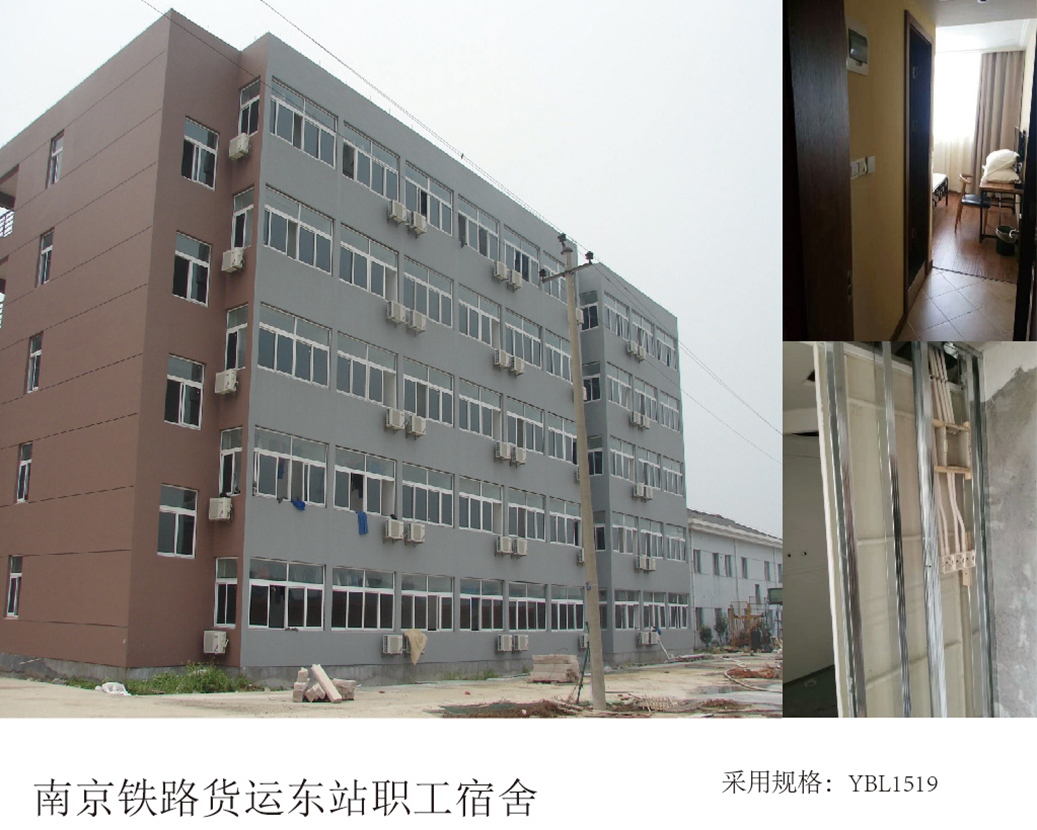 Quartiers du personnel de la gare de fret ferroviaire de Nanjing Est