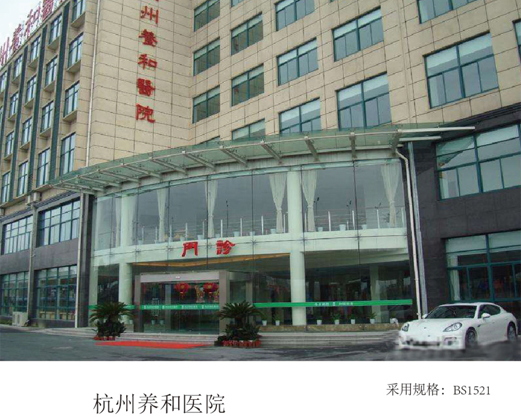 Hôpital Yanghe de Hangzhou