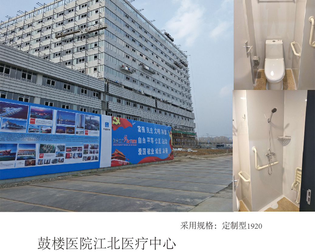 Centre médical de l'hôpital Gulou Jiangbei